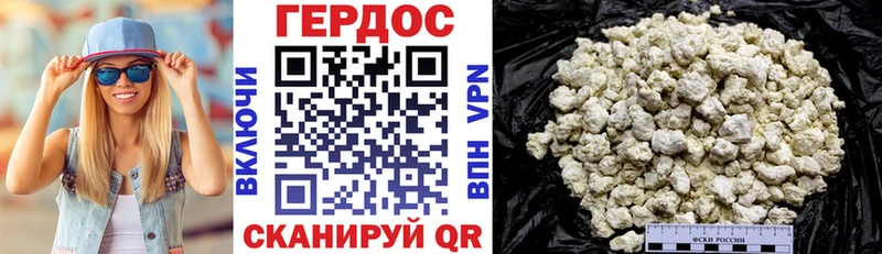 Героин белый  Мирный 