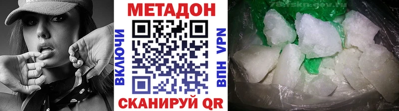 блэк спрут сайт Мирный МЕТАДОН methadone наркота
