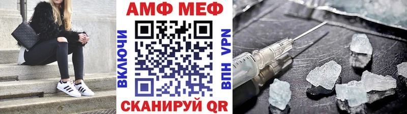 МЕТАМФЕТАМИН витя  Мирный 